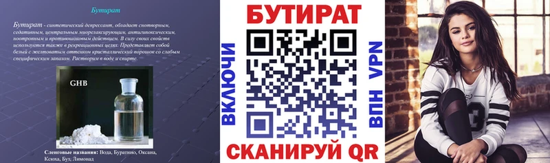 БУТИРАТ оксибутират mega как войти Подпорожье закладка