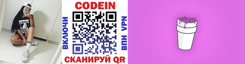 сколько стоит  Подпорожье  Кодеиновый сироп Lean напиток Lean (лин) 